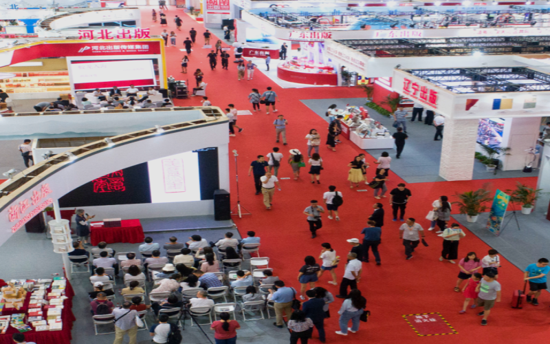 2024第三十届北京国际图书博览会（BIBF）
