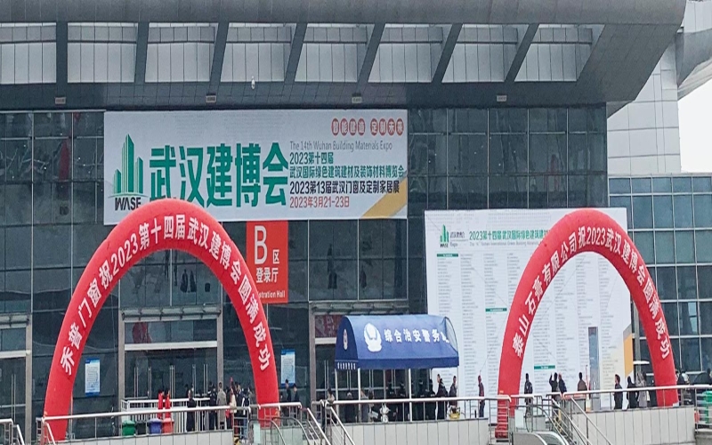 2024第十五届武汉国际绿色建筑建材低碳发展创新成果博览会