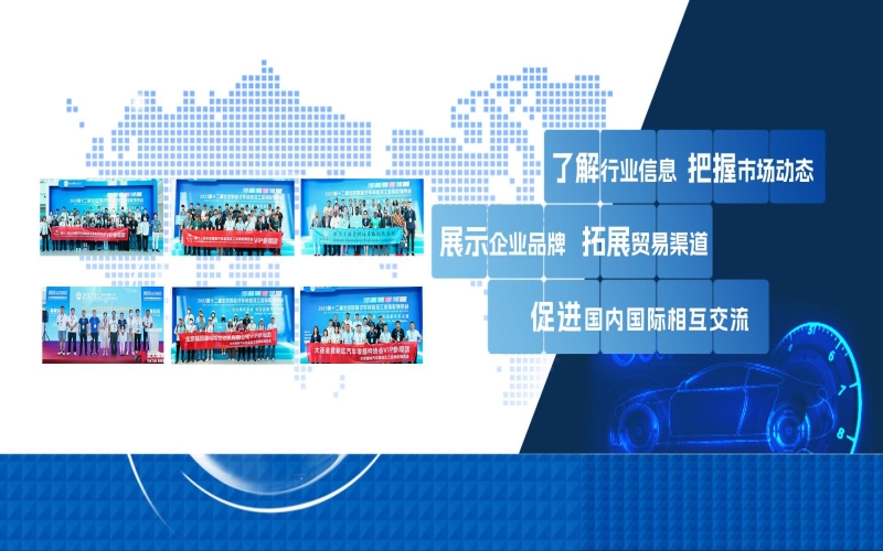 2024第十三届北京国际汽车制造博览会（BIAME）暨2024北京国际汽车零部件博览会 