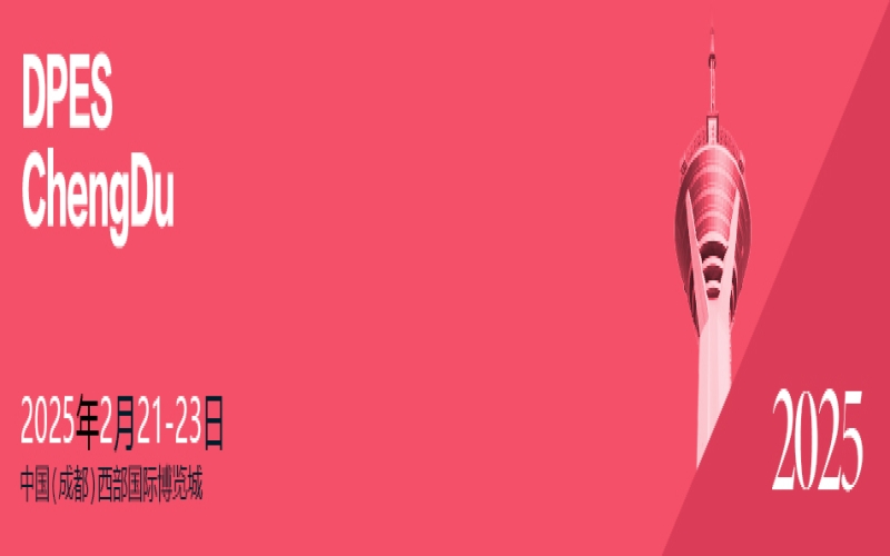 2025第三十一届迪培思广州国际广告展 